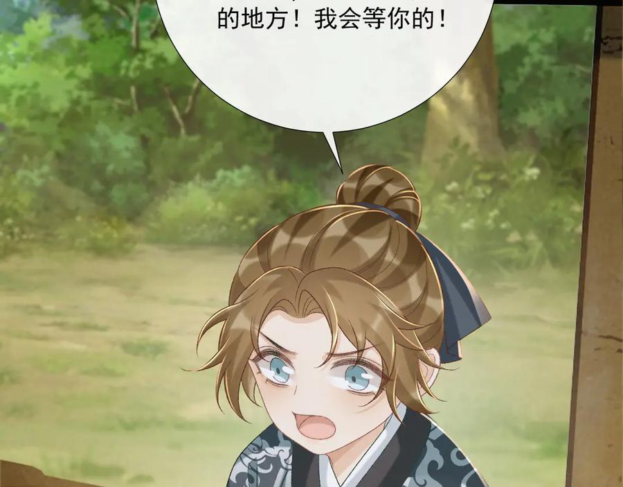 病态诱捕 第97话 你不高兴？ 第52页