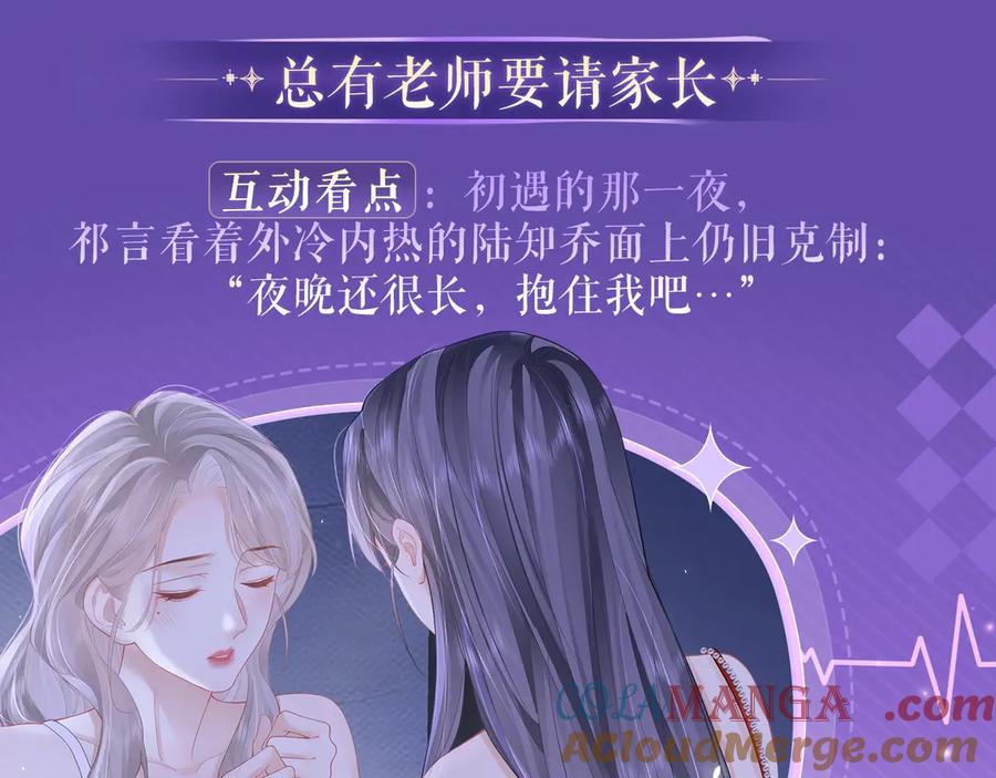 顾小姐和曲小姐 特典祈愿·四对CP 一次活动全部拥有！ 第11页