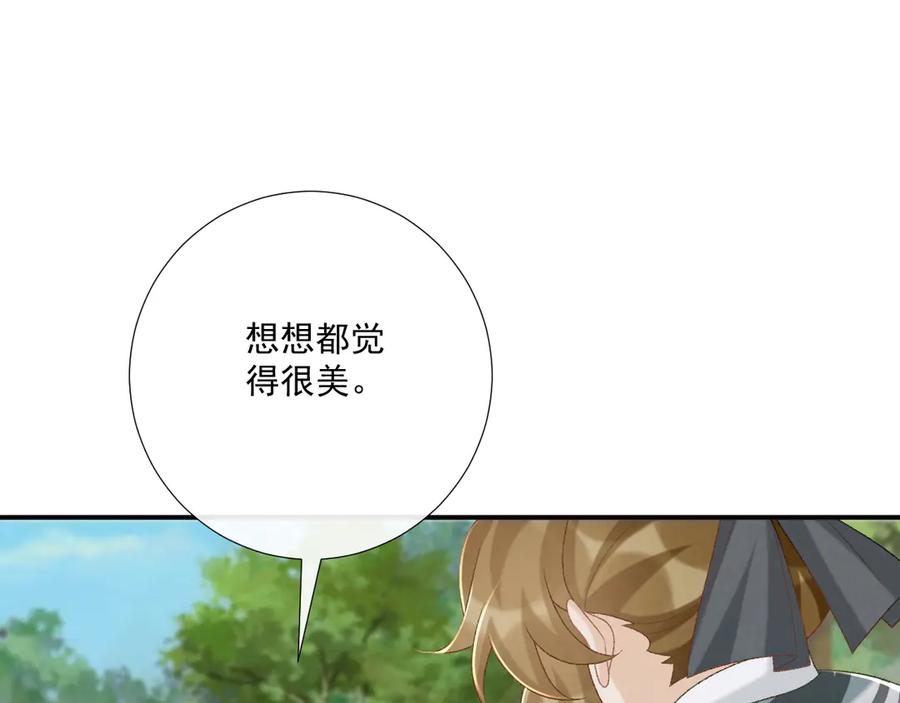 病态诱捕 第97话 你不高兴？ 第47页