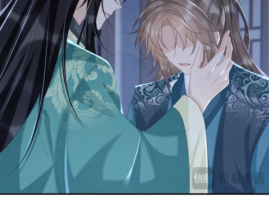 病态诱捕 第97话 你不高兴？ 第23页