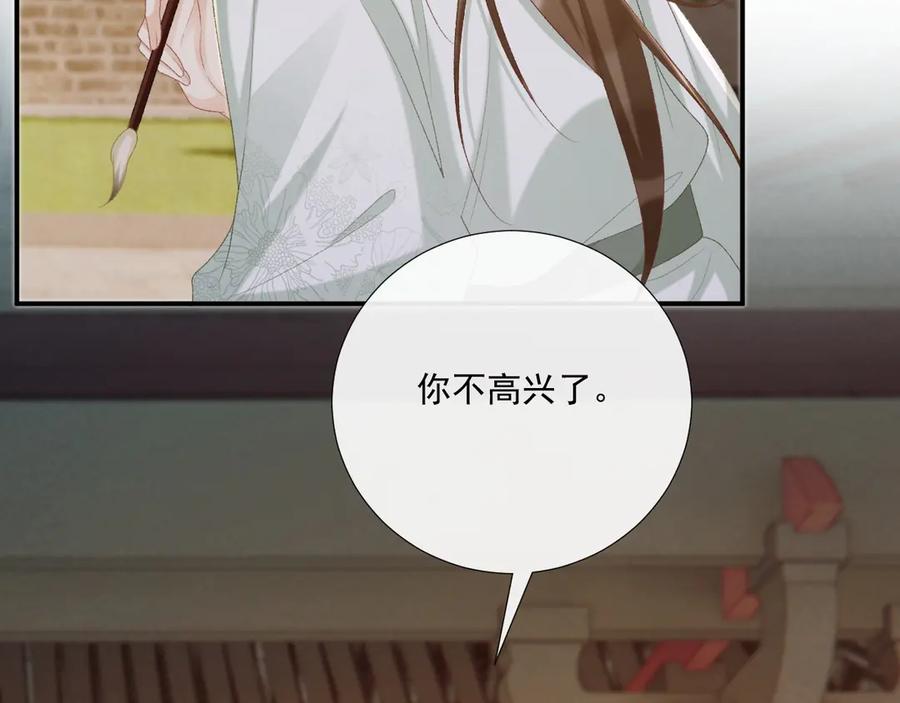 病态诱捕 第97话 你不高兴？ 第102页