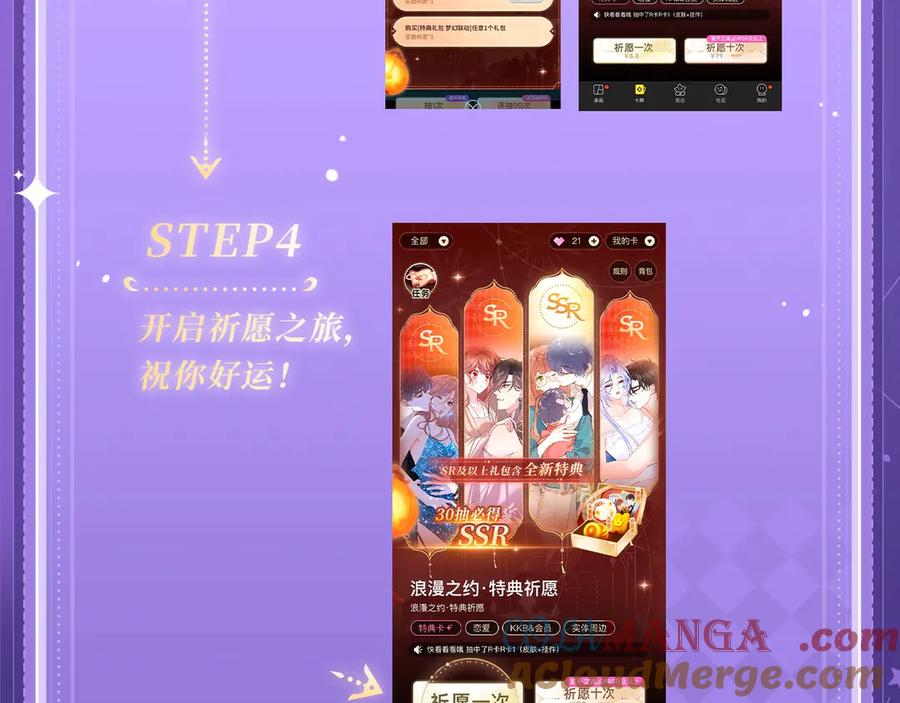顾小姐和曲小姐 特典祈愿·四对CP 一次活动全部拥有！ 第23页