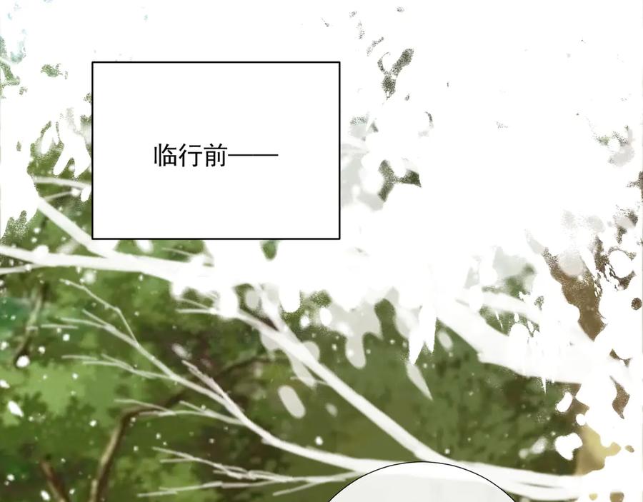 病态诱捕 第97话 你不高兴？ 第42页