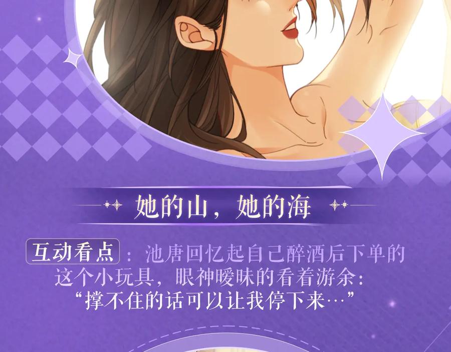 顾小姐和曲小姐 特典祈愿·四对CP 一次活动全部拥有！ 第8页