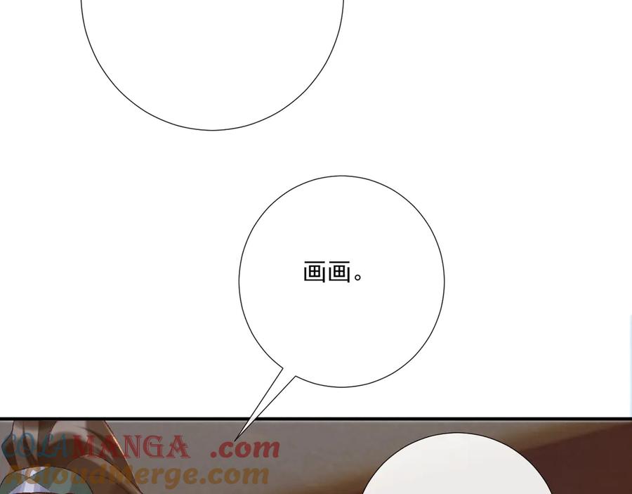 病态诱捕 第97话 你不高兴？ 第93页