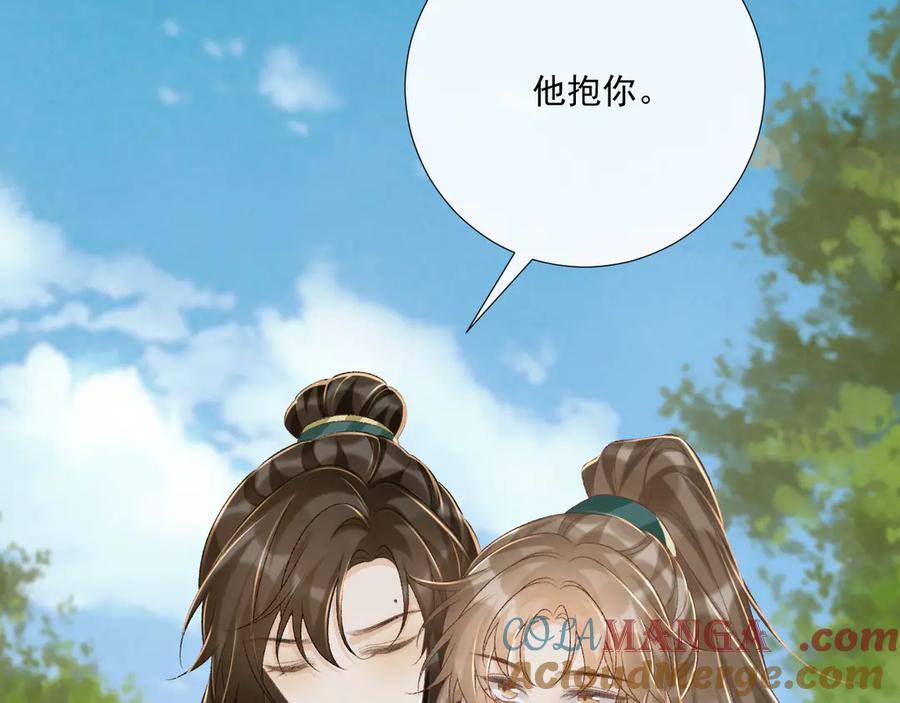 病态诱捕 第97话 你不高兴？ 第65页