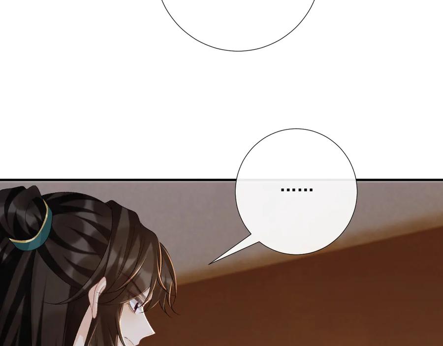 病态诱捕 第97话 你不高兴？ 第96页