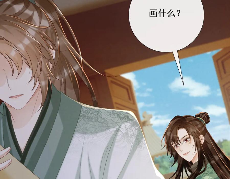 病态诱捕 第97话 你不高兴？ 第94页