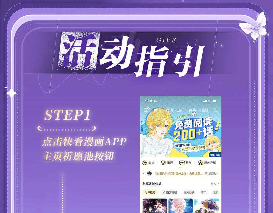 顾小姐和曲小姐 特典祈愿·四对CP 一次活动全部拥有！ 第20页