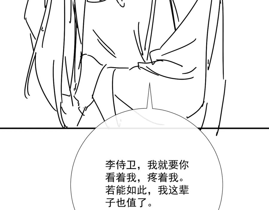 病态诱捕 第97话 你不高兴？ 第107页