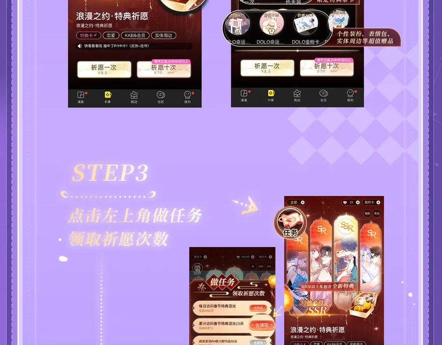 顾小姐和曲小姐 特典祈愿·四对CP 一次活动全部拥有！ 第22页