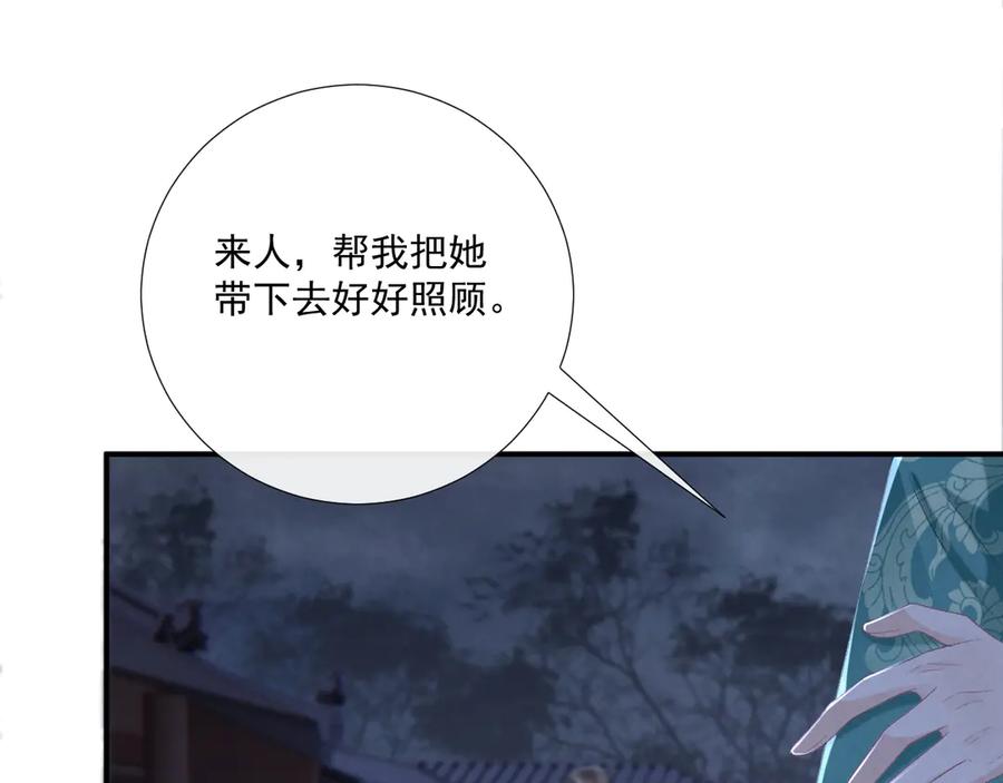 病态诱捕 第97话 你不高兴？ 第12页