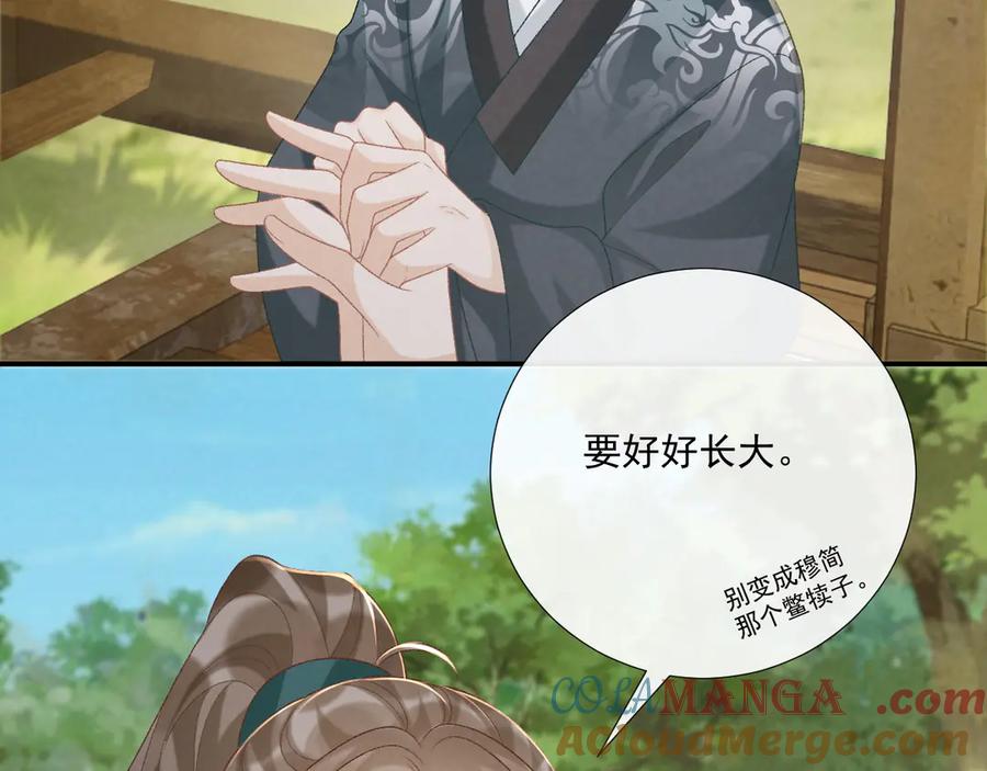 病态诱捕 第97话 你不高兴？ 第53页