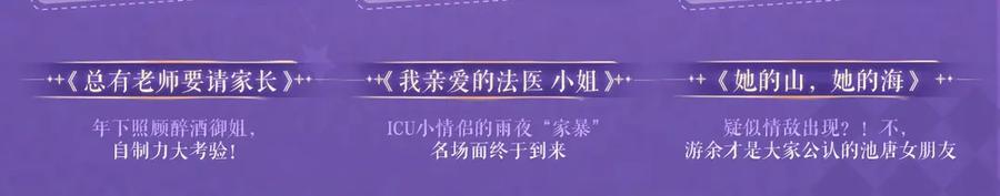 顾小姐和曲小姐 特典祈愿·四对CP 一次活动全部拥有！ 第26页