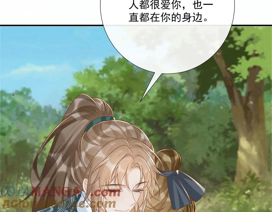 病态诱捕 第97话 你不高兴？ 第57页