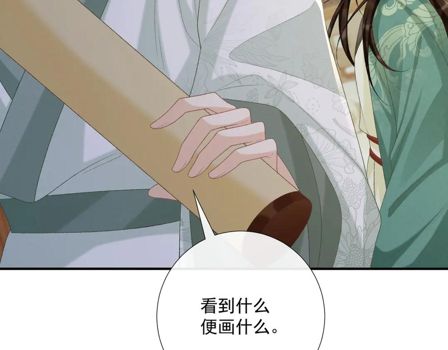 病态诱捕 第97话 你不高兴？ 第95页