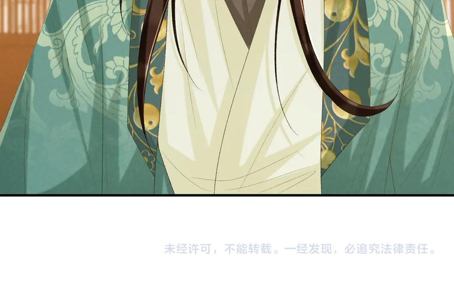 病态诱捕 第97话 你不高兴？ 第104页