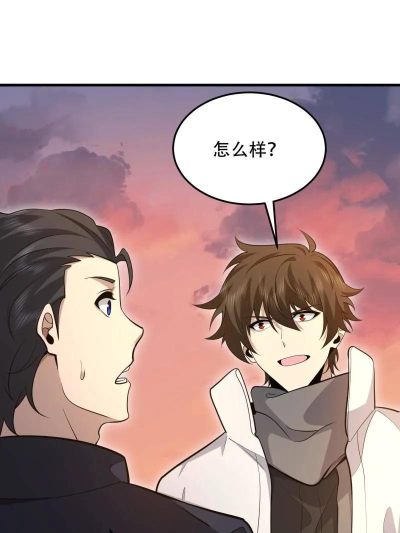 第一序列 第495话 494 小胖子 第103页