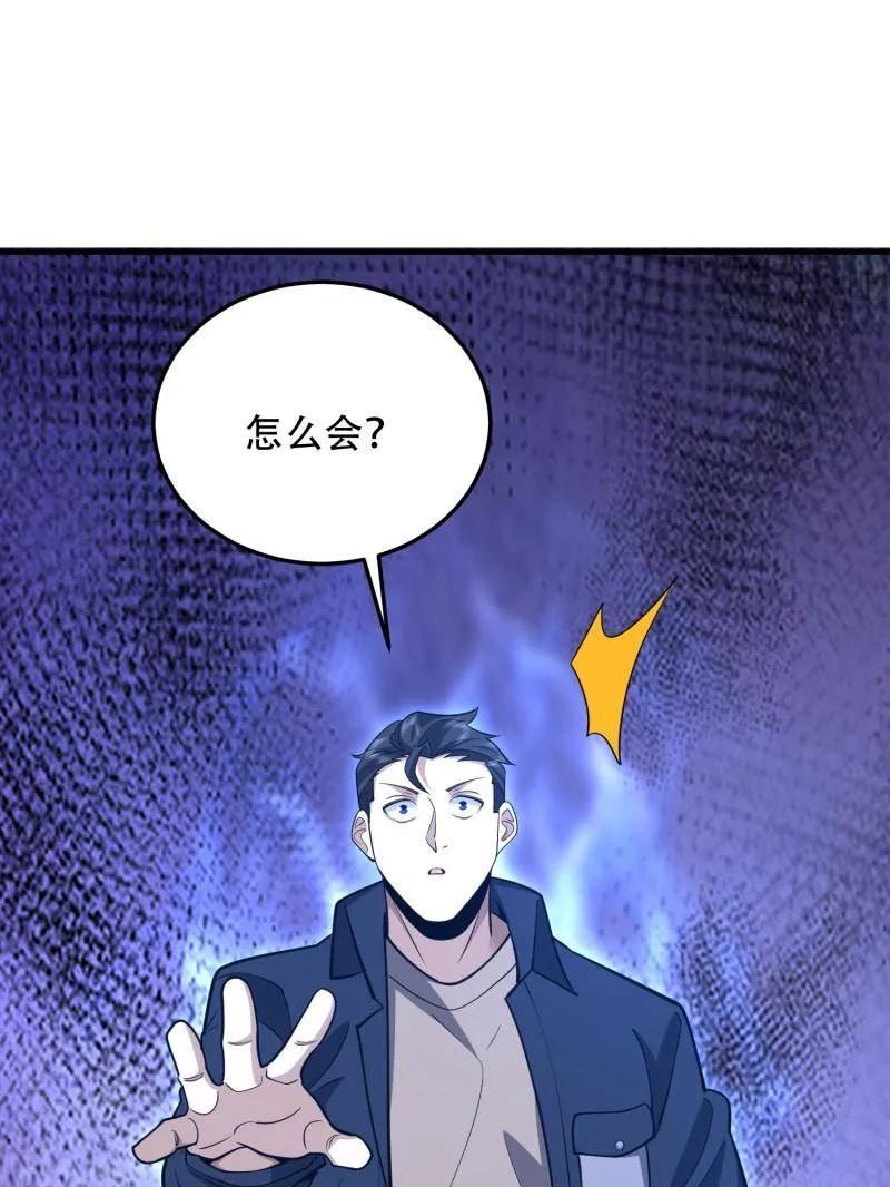 第一序列 第495话 494 小胖子 第100页