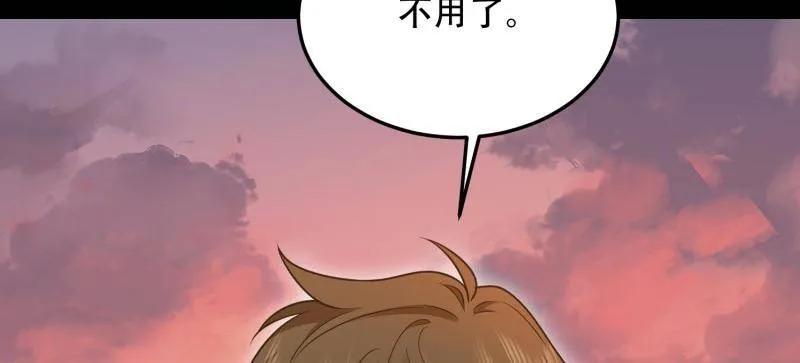 第一序列 第495话 494 小胖子 第108页