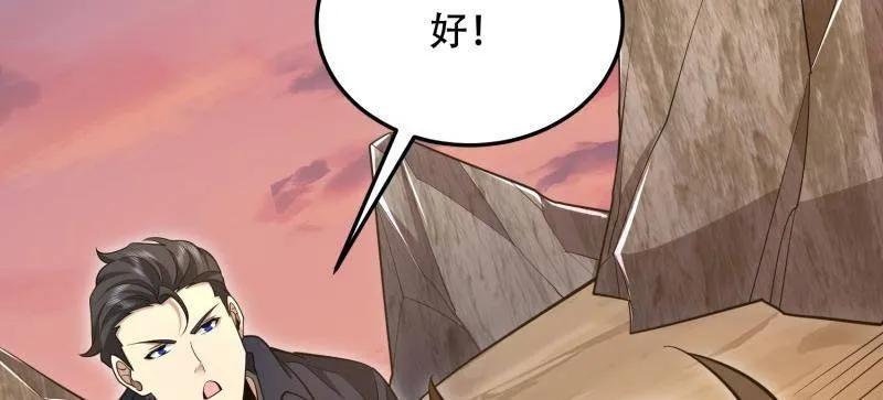 第一序列 第495话 494 小胖子 第95页
