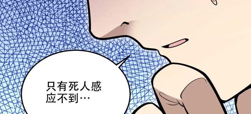第一序列 第495话 494 小胖子 第114页