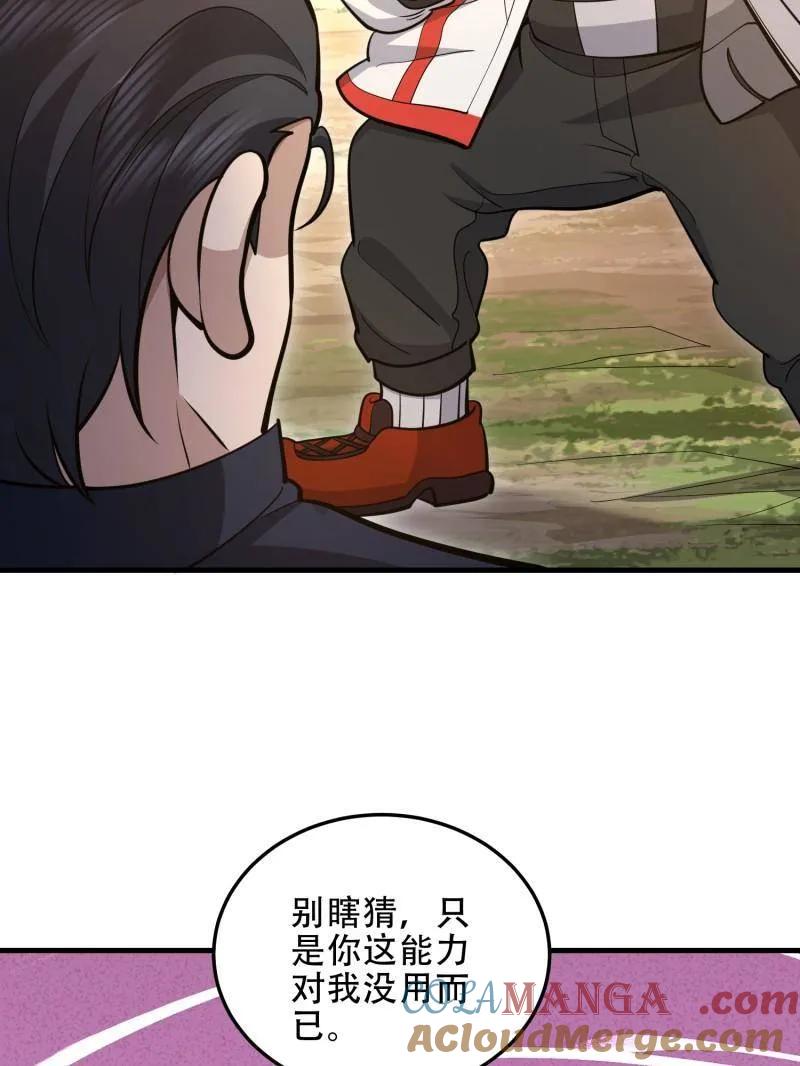第一序列 第495话 494 小胖子 第117页