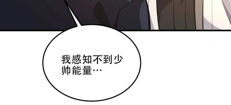 第一序列 第495话 494 小胖子 第104页