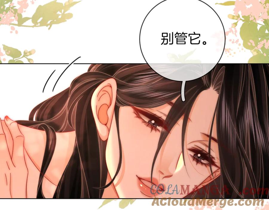 顾小姐和曲小姐 第98话 专业的事 第52页
