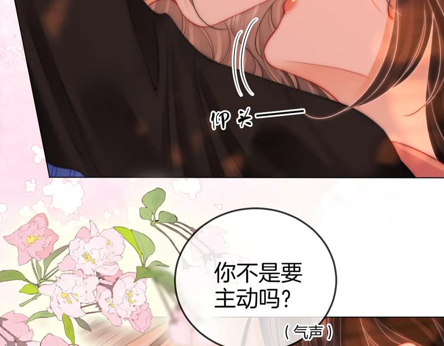 顾小姐和曲小姐 第98话 专业的事 第15页