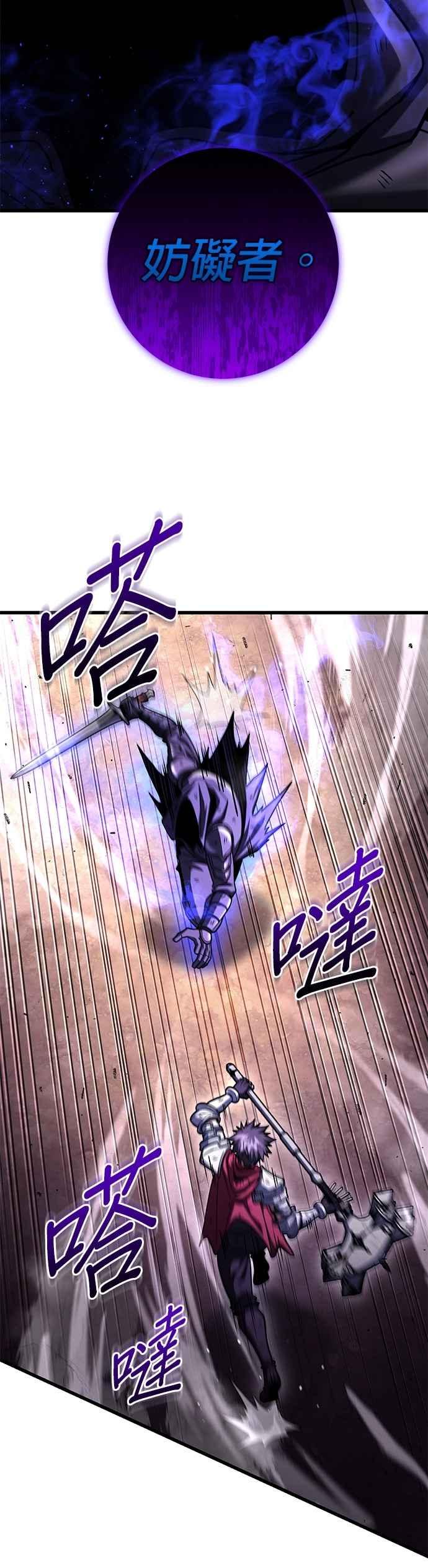 《雷霆之锤》第99话 第2页