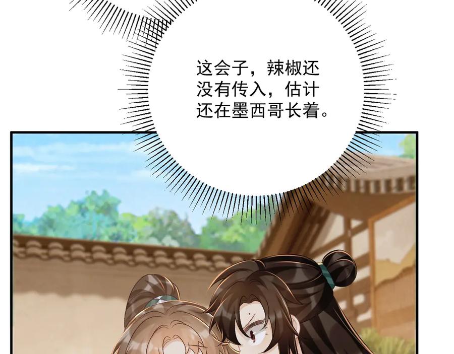 病态诱捕 第98话 哄他 第35页