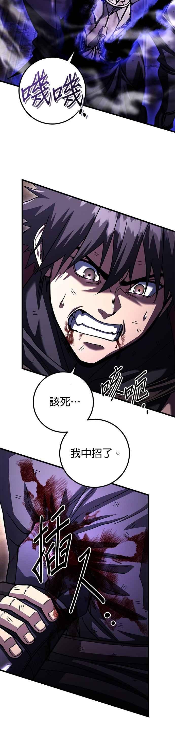 《雷霆之锤》第99话 第15页
