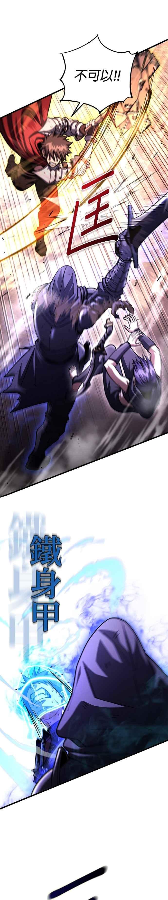 《雷霆之锤》第99话 第6页