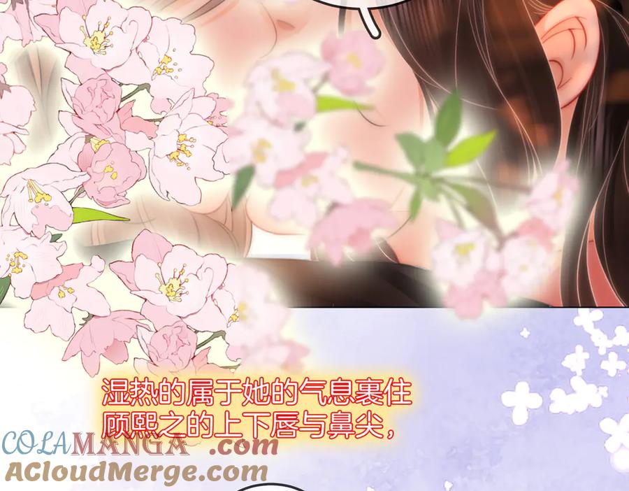 顾小姐和曲小姐 第98话 专业的事 第16页