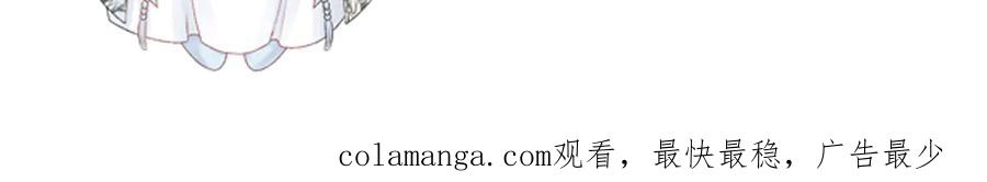 病态诱捕 第98话 哄他 第99页
