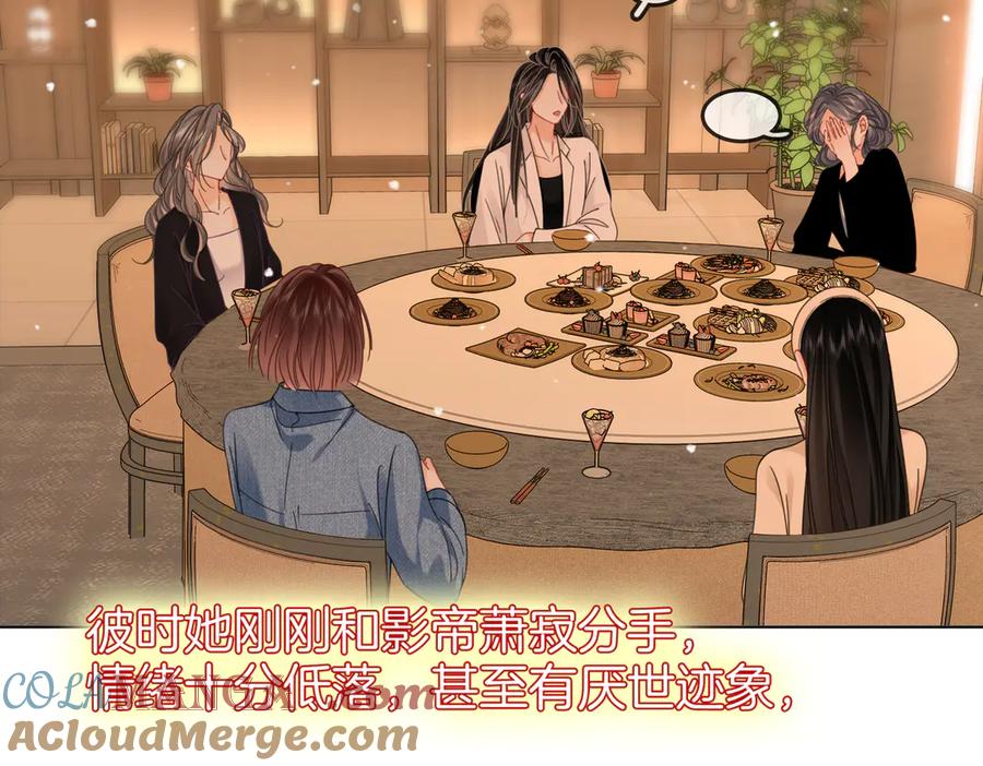 顾小姐和曲小姐 第98话 专业的事 第67页