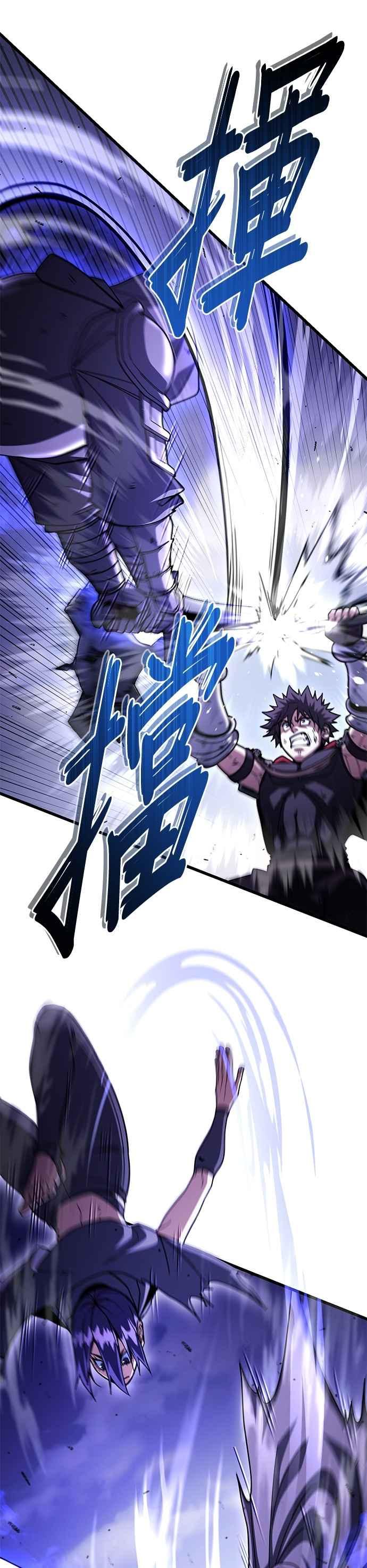 《雷霆之锤》第99话 第3页