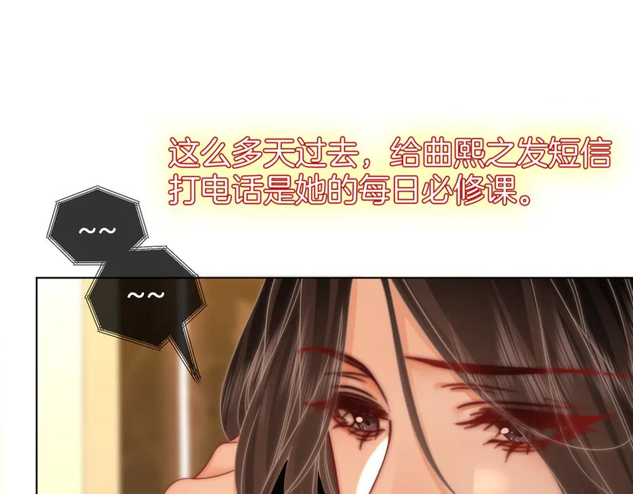 顾小姐和曲小姐 第98话 专业的事 第68页
