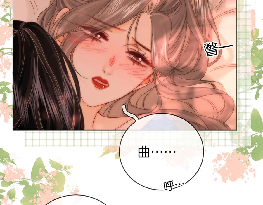 顾小姐和曲小姐 第98话 专业的事 第50页