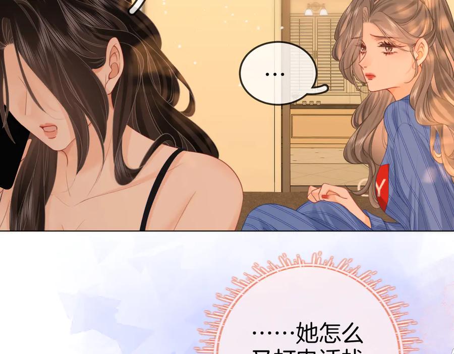顾小姐和曲小姐 第98话 专业的事 第62页