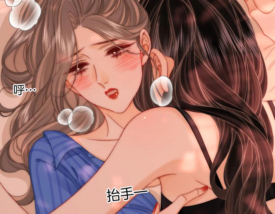 顾小姐和曲小姐 第98话 专业的事 第44页