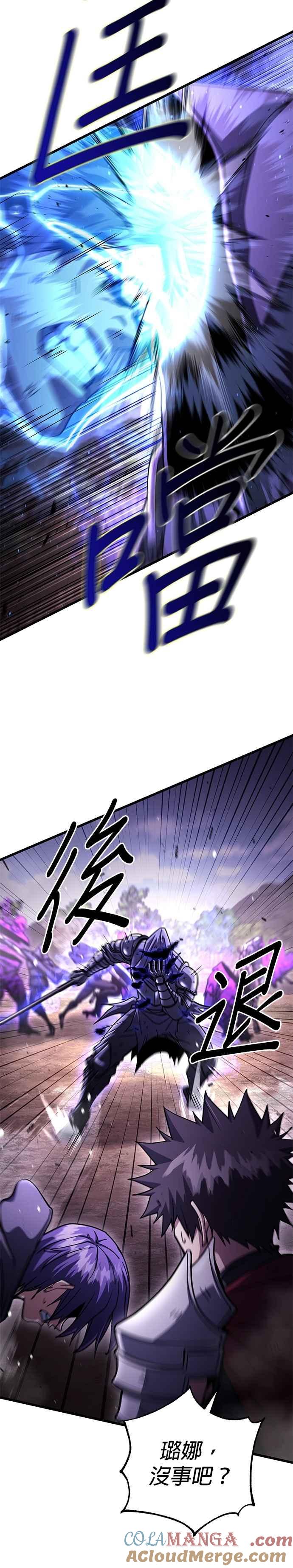 《雷霆之锤》第99话 第7页