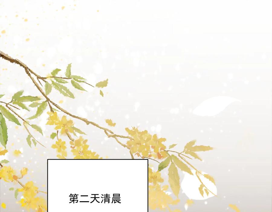 病态诱捕 第98话 哄他 第65页