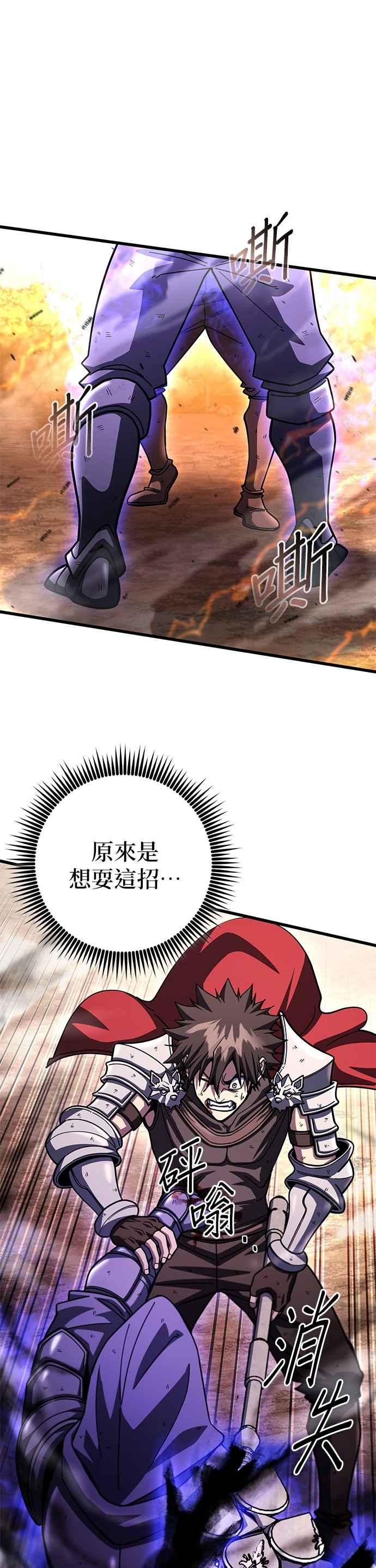 《雷霆之锤》第99话 第14页