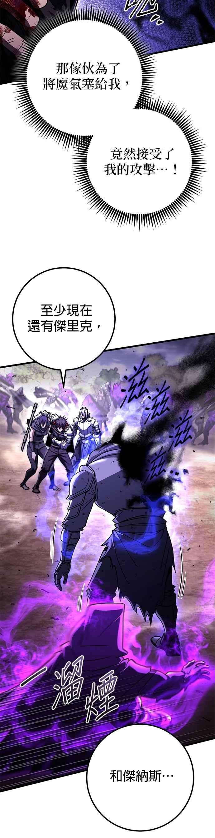 《雷霆之锤》第99话 第18页
