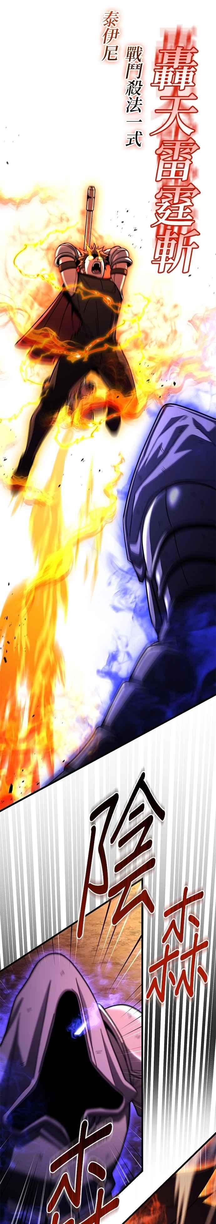 《雷霆之锤》第99话 第12页