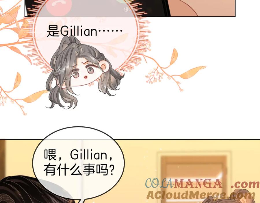 顾小姐和曲小姐 第98话 专业的事 第61页
