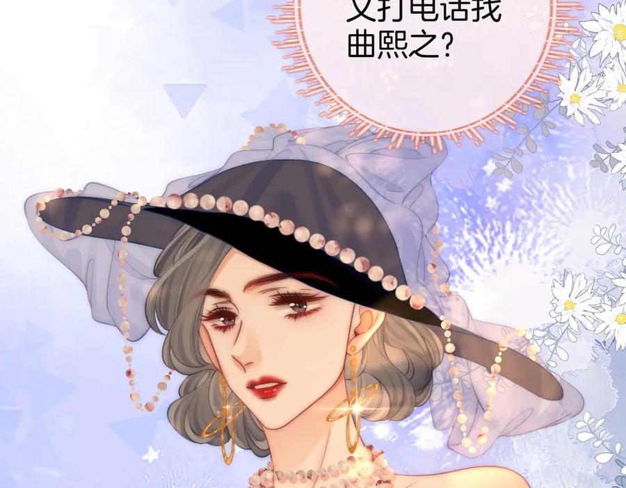 顾小姐和曲小姐 第98话 专业的事 第63页