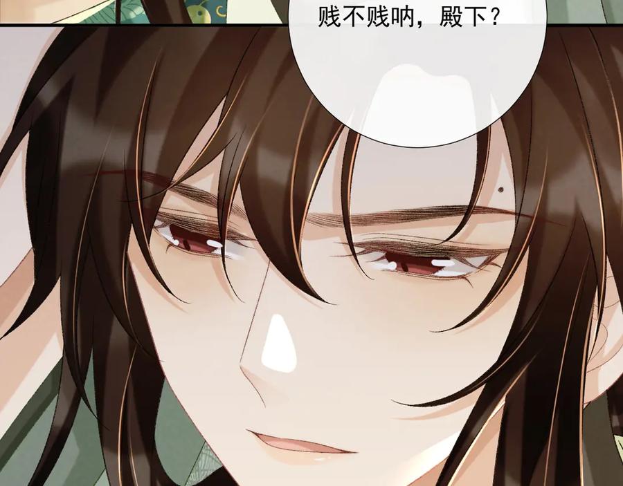 病态诱捕 第98话 哄他 第18页
